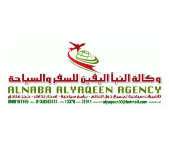 في عرفة الحسين تميز وأنت المميز مع «النبأ اليقين»