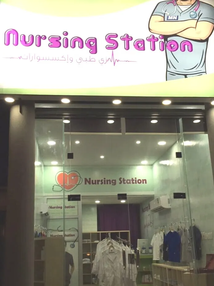 Nursing station للزي الطبي والاكسسوارات