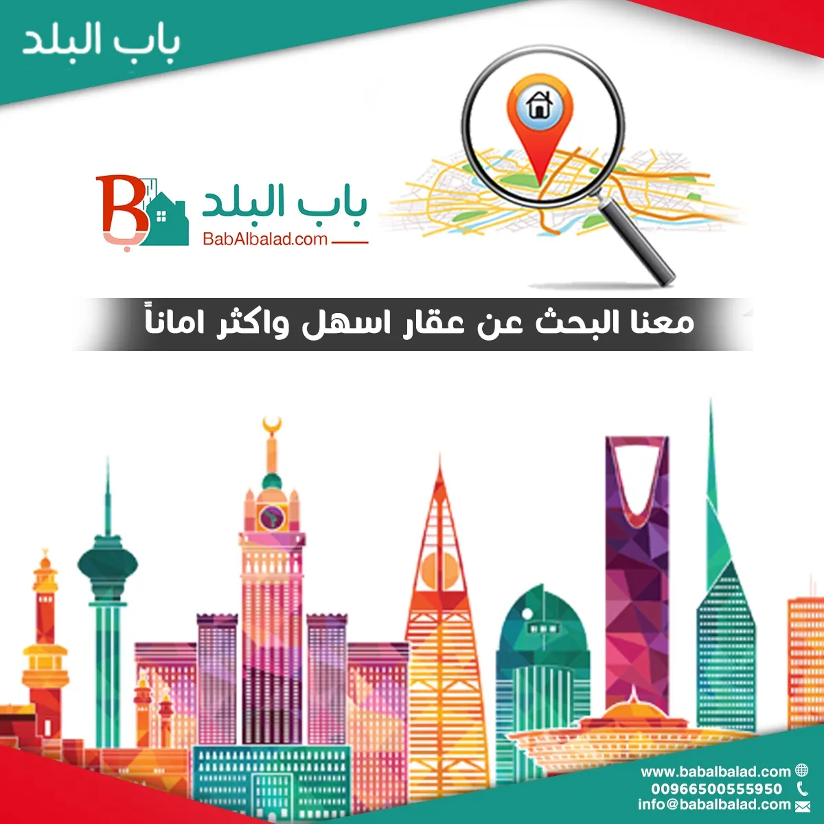 هل تبحث عن دبلكس أو شقة . . . جرب “باب البلد”