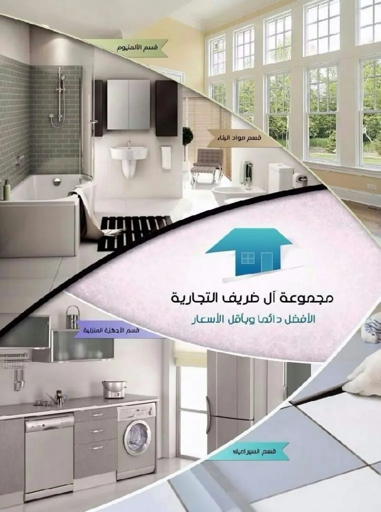 اقوى عروض تكييف السبلت من مجموعة ال ضريف التجارية على اشهر الماركات العالمية