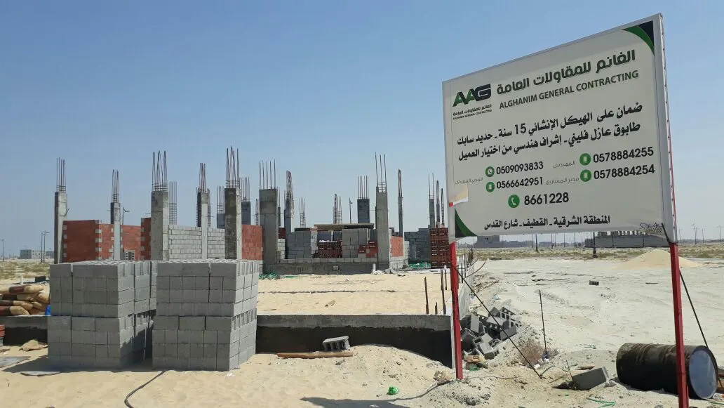 عرض إلى ملاك أراضي دانة الرامس.. من الغانم للمقاولات العامة