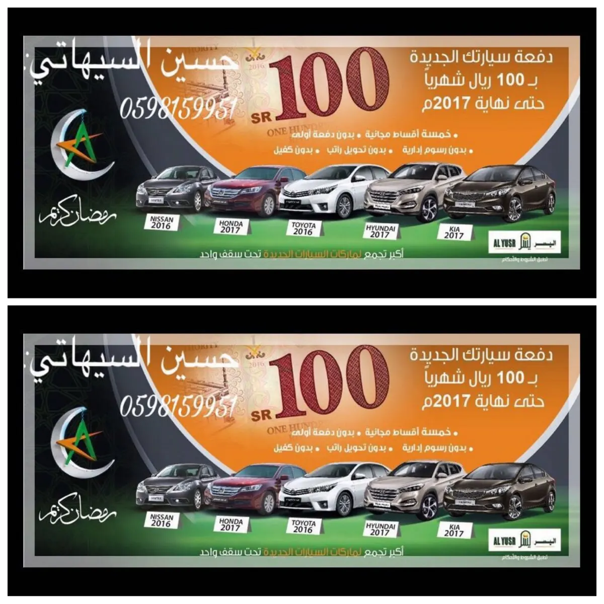 عرض لا يفوّت .. اختر سيارتك الآن وتملكها قبل عيد الأضحى المبارك