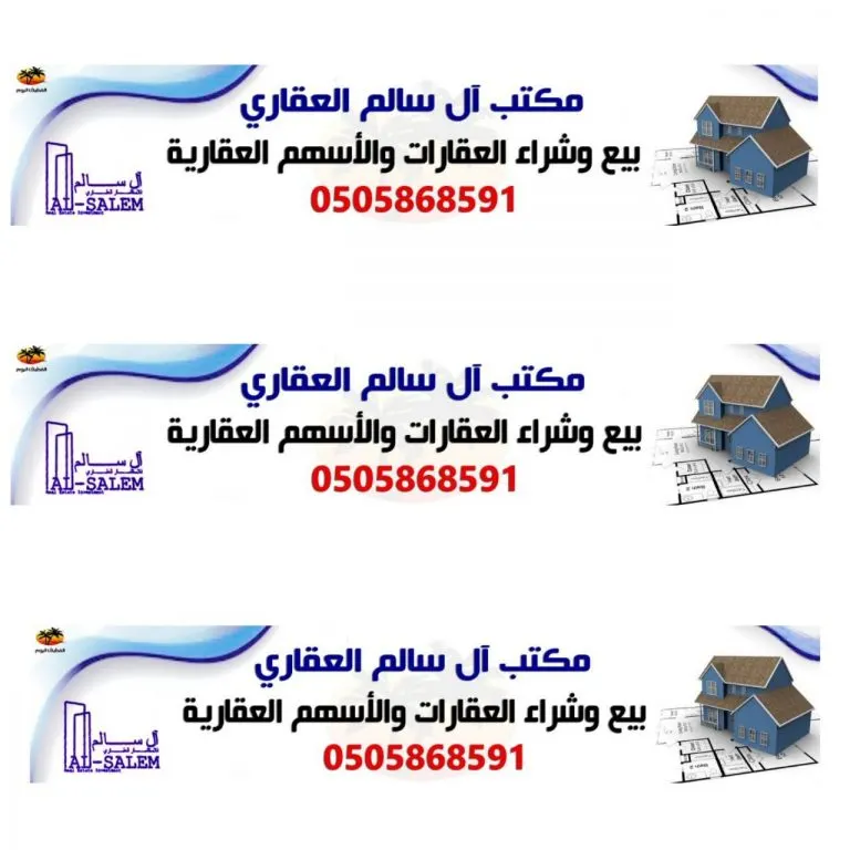 الفرصة الاخيرة لتملك ارض بأرخص الأسعار