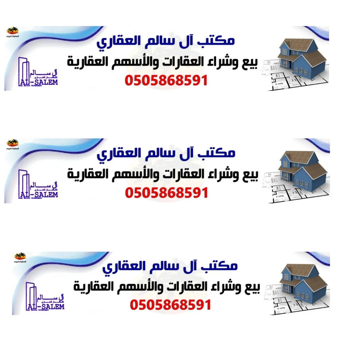 أغتنم الفرصة..اراضي للبيع بمخطط تاروت من مكتب «آل سالم» العقاري