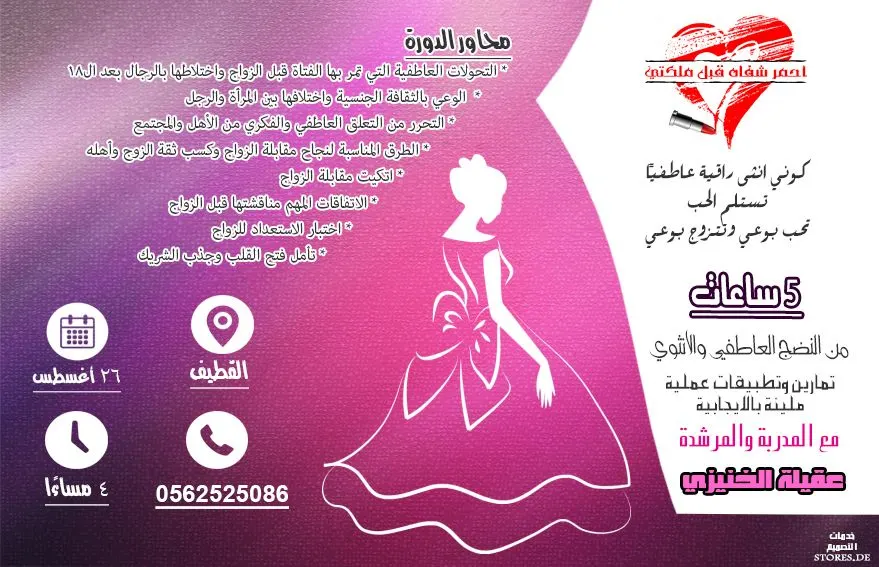 «أحمر شفاه قبل ملكتي» تمارين وتطبيقات عملية وإيجابية