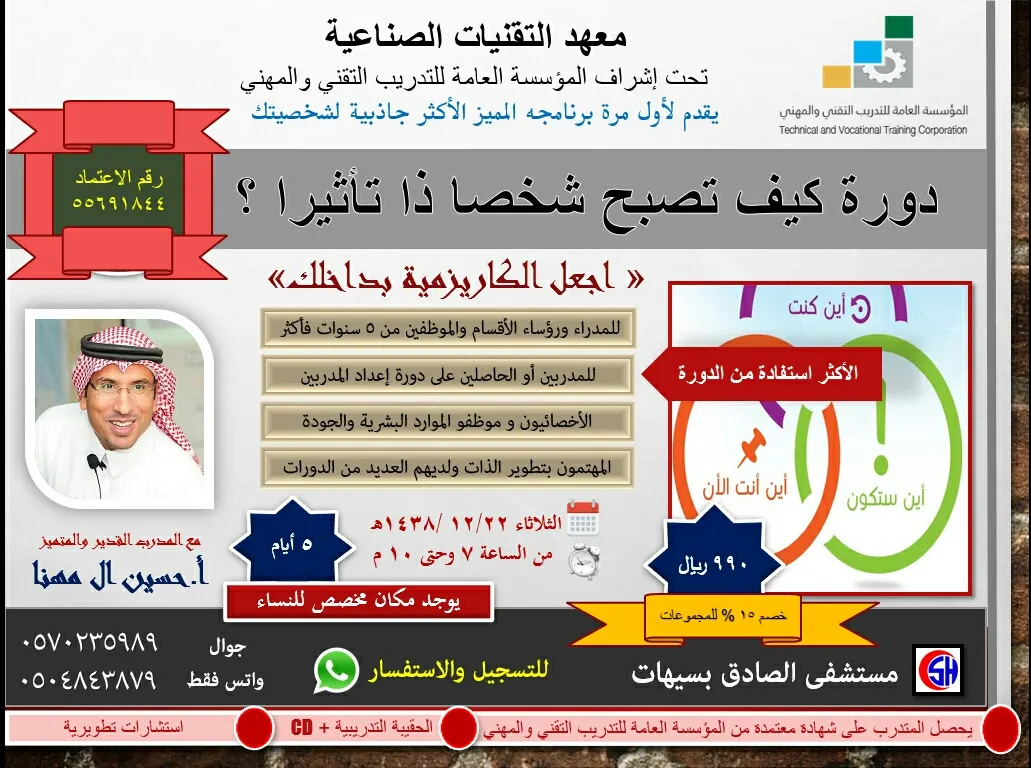 كيف تصبح شخصا ذا تأثير ؟.. اجعل الكاريزمية بداخلك