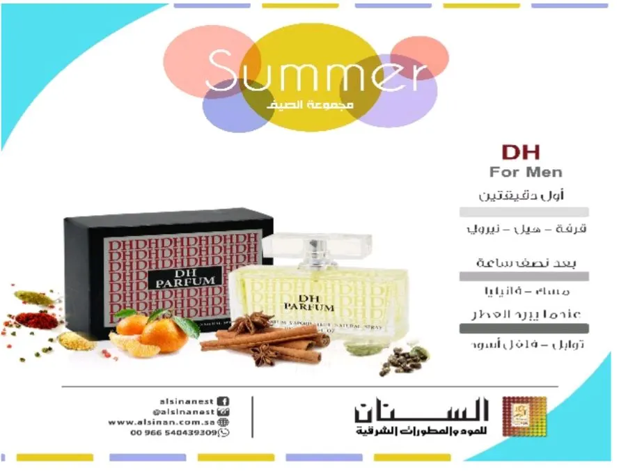 عطر دي اتش الرجالي .. متوفر في جميع فروع السنان للعطور