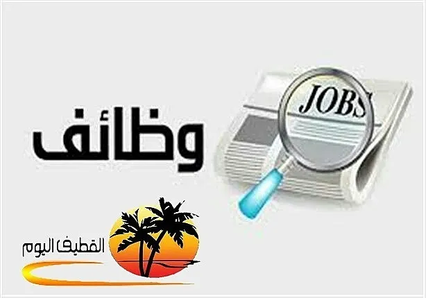 فرص وظيفية