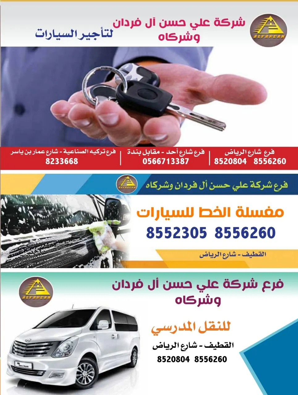 بدء التسجيل لنقل طلاب مدارس السعد والظهران بشركة "الفردان"