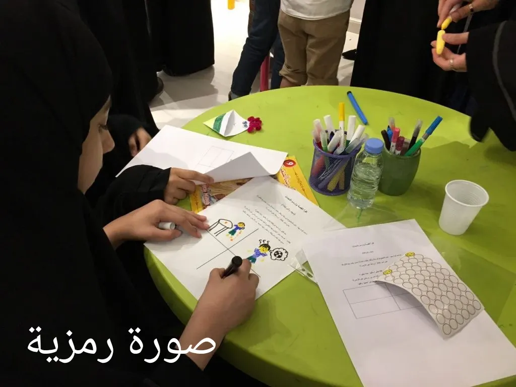 خيرية القطيف: "دان وعزوز" تهيئ الأطفال المستجدين لبدء الدراسة