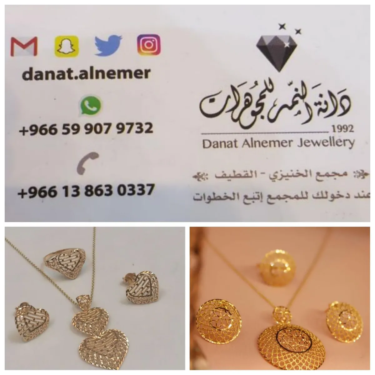 عروض حقيقية وتخفيضات هائلة في "دانة النمر للمجوهرات"