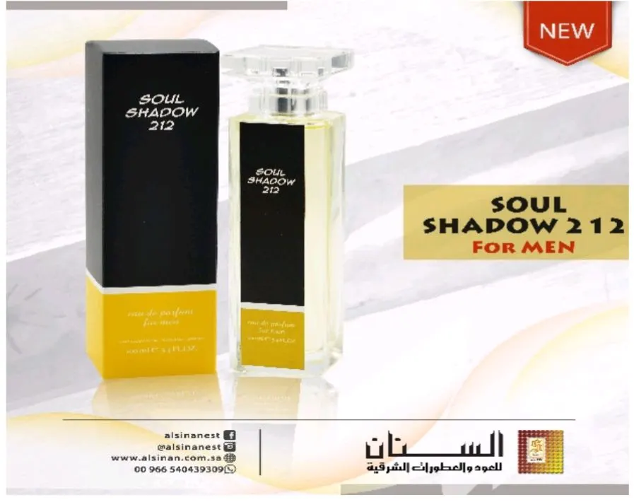 عطر "سول شدو" الرجالي .. متوفر في جميع فروع مؤسسة السنان للعطور