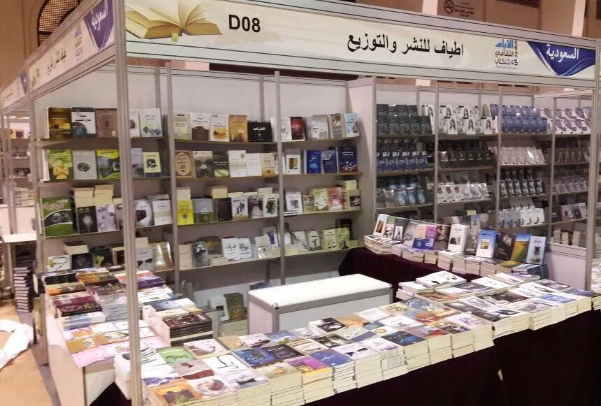 «أطياف» تستعرض الأدب القطيفي بـ 300 عنوان في «أيام البحرين»