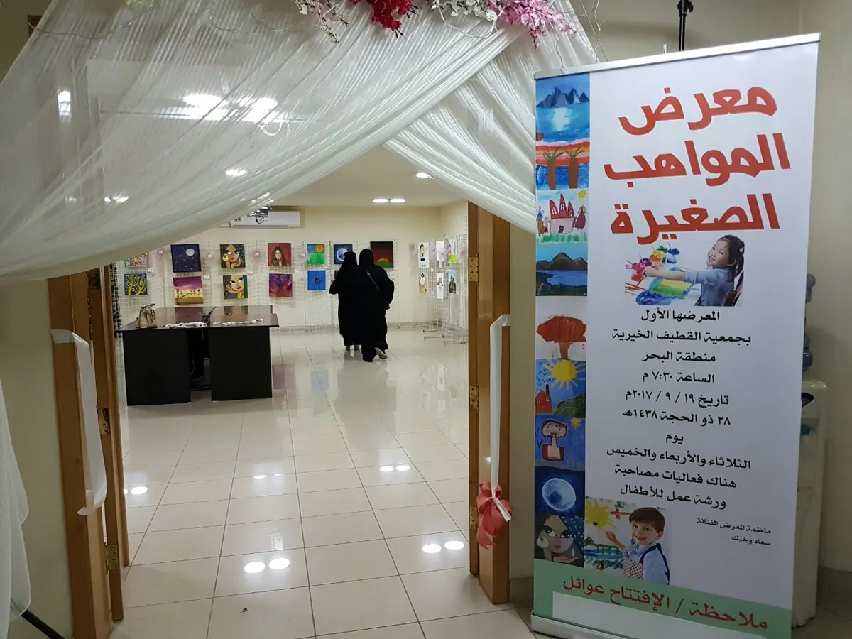 القطيف.. «مواهب صغيرة» يرسمون مستقبلهم بالألوان
