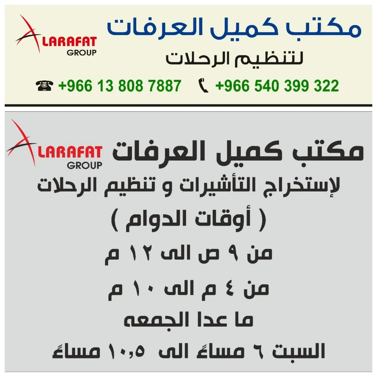 ناوي تسافر و ناقصنك الفيزا !؟؟؟