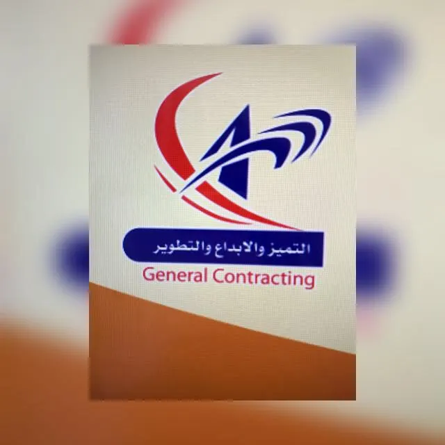 عروض مؤسسة "التميز والإبداع والتطوير" لتنفيذ الأصباغ والديكورات