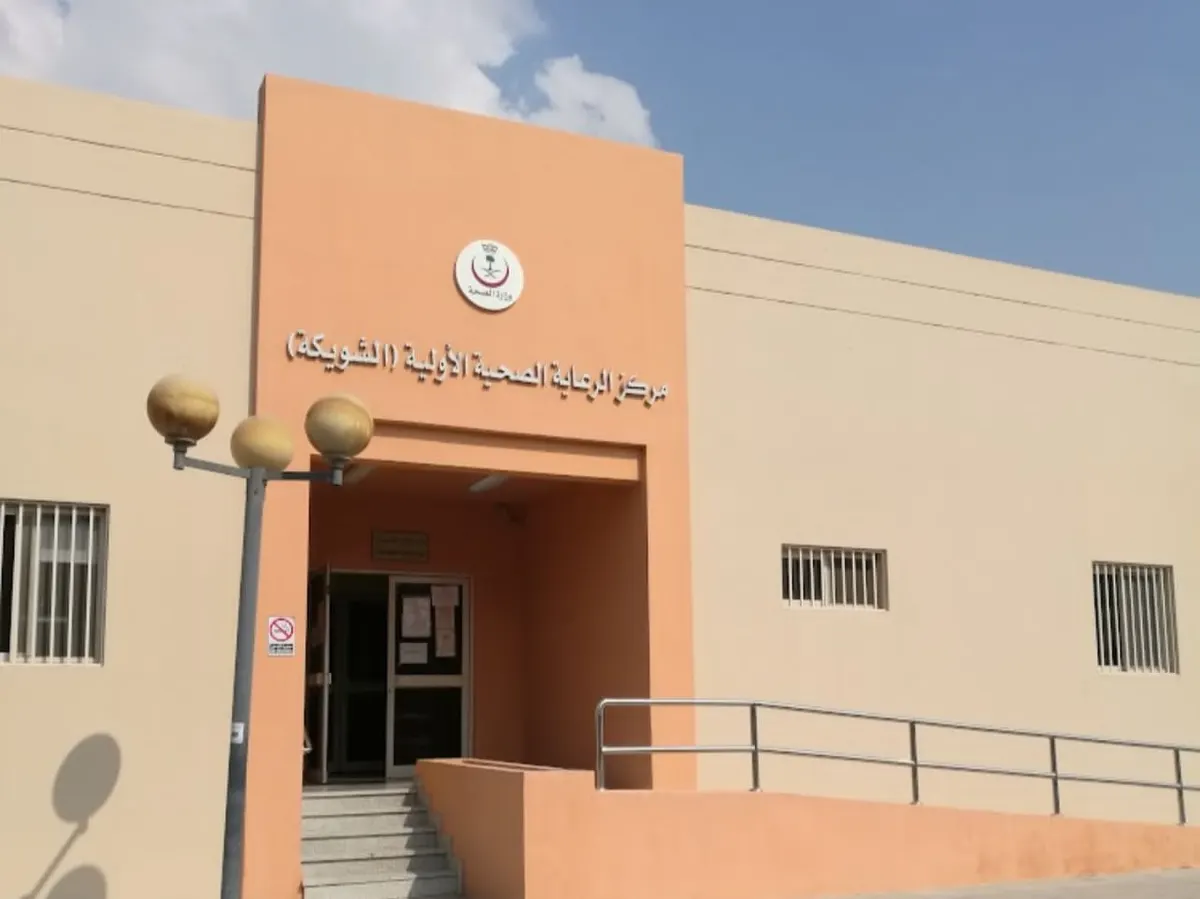 مركز صحي الشويكة يحصل على شهادة الإعتماد من "سباهي"