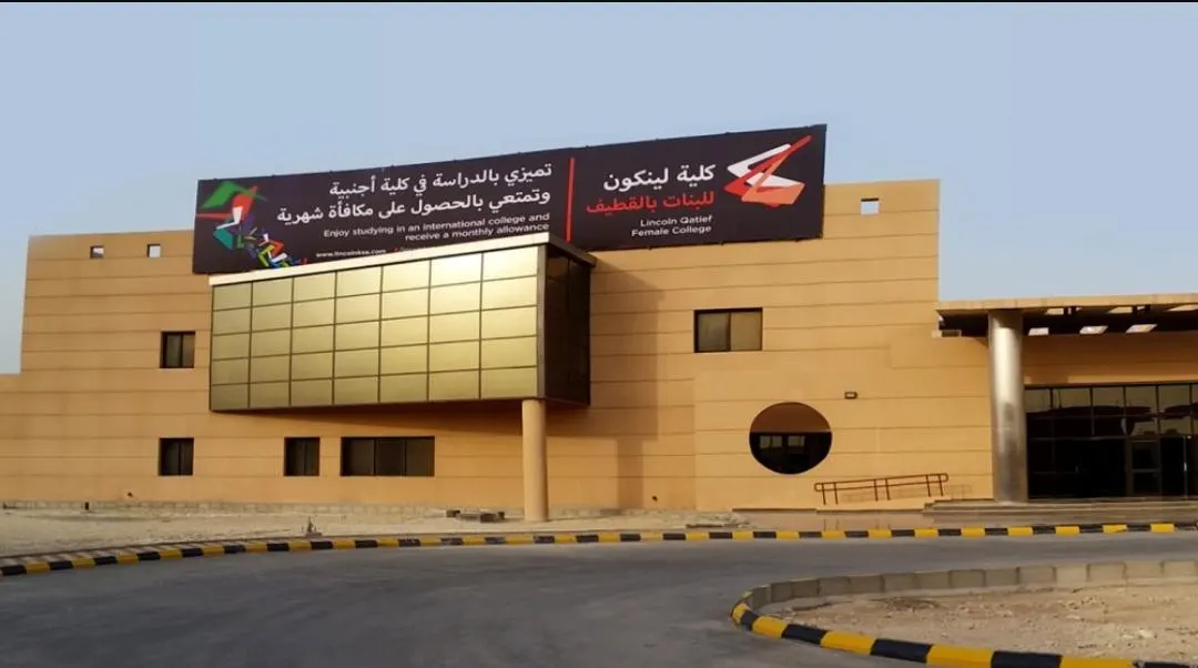 للنساء.. يوم للمهنة في لينكون القطيف