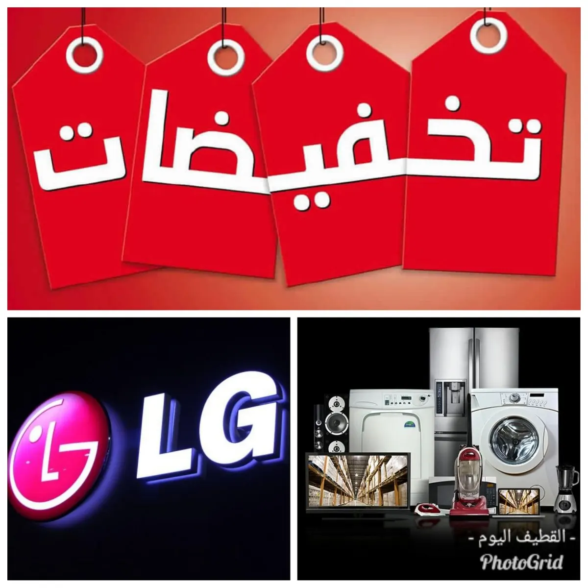 تمديد اقوى التخفيضات السنوية لدى مجموعة ال ضريف لمشاريع التكييف والاجهزة