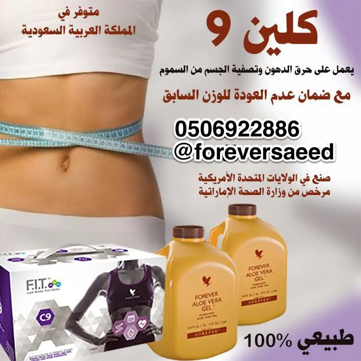 مجموعة التخسيس الأقوى لنزول الوزن من 4 إلى 7 كيلو في تسعة أيام