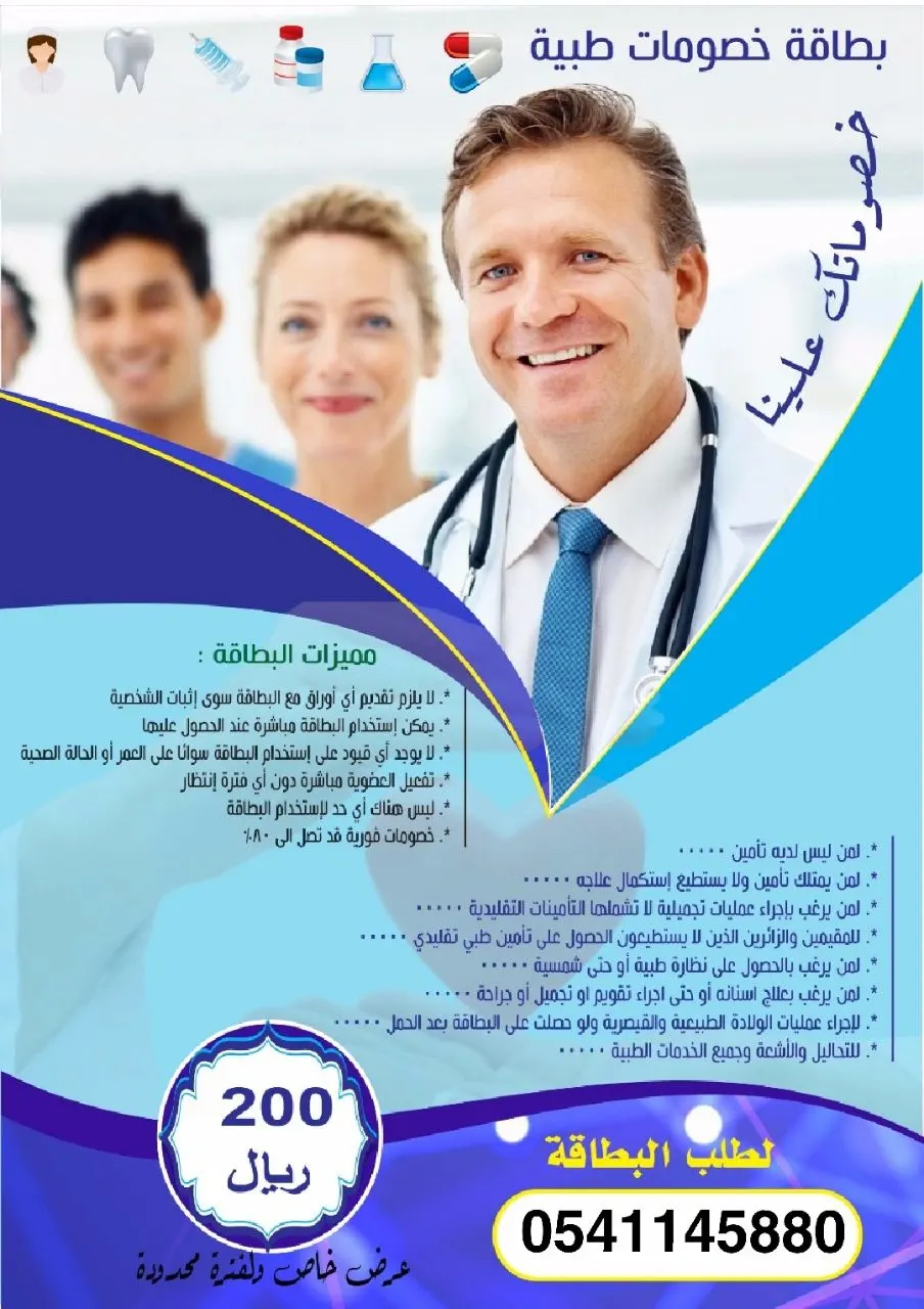 تميز وانضم معنا لتحصل على كافة الخصومات مع برنامج بطاقة تكافل العربية