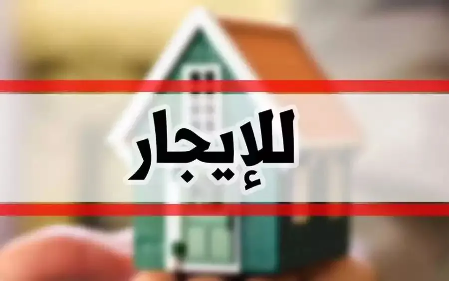شقه دور أول للإيجار في حي الأمانه "المناخ الجديد" شرق شاطي القطيف