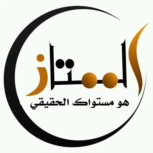 بدء التسجيل في دورات مركز كفاية الممتاز للتدريب و اﻹشراف التربوي