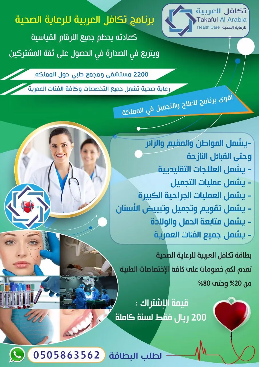 بشرى جديدة من تكافل العربية