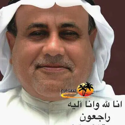 العوامية: الحاج حسين سعيد آل ربح في ذمة الله