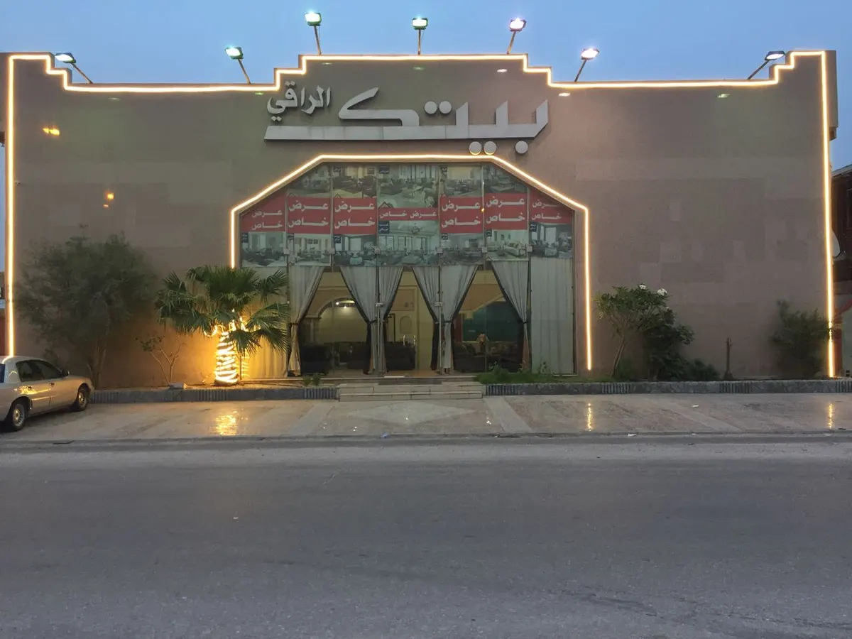 "بيتك الراقي" يعلن عن تشكيلته الجديدة وتخفيضات نهاية العام