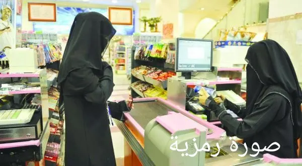 إنذار محلين لبيع المستلزمات النسائية في صفوى