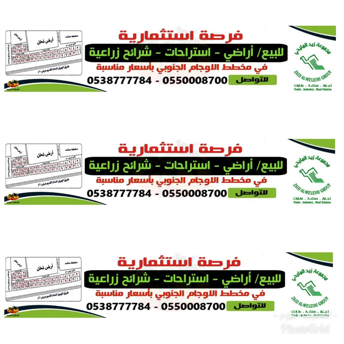 عروض نهاية العام..قطع زراعية بالأوجام من مجموعة زيد المليحي