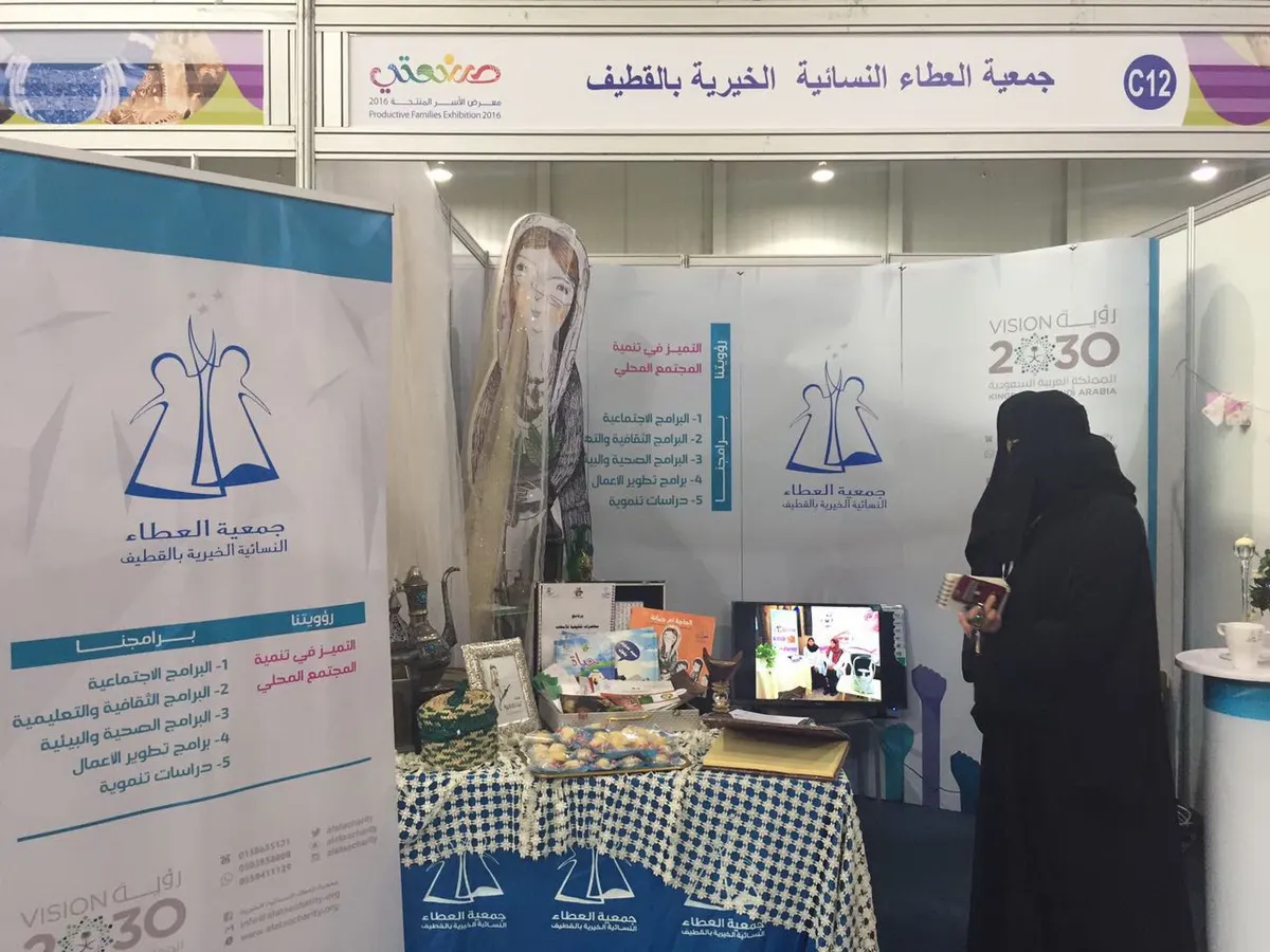 القطيف .. 25 سيدة يشاركن في «صنعتي 3»