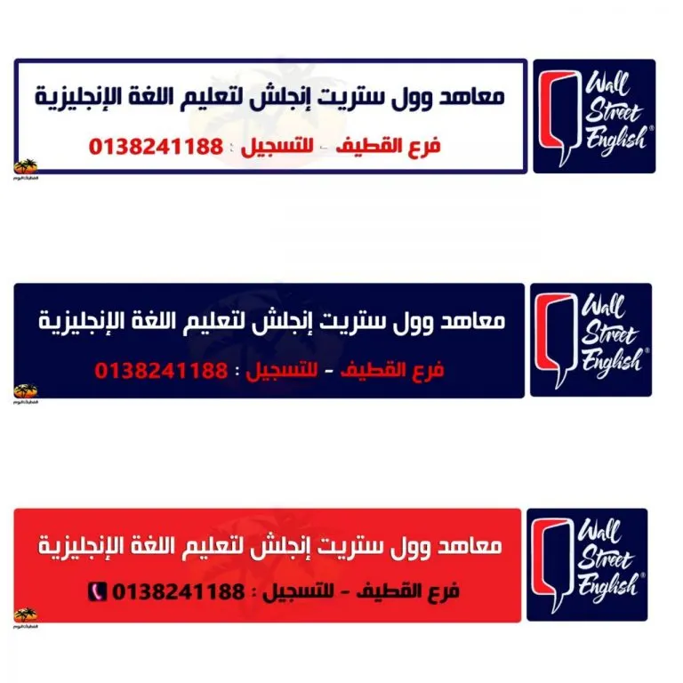"وول ستريت إنجلش" الطريق الأسرع لتعلم اللغة الإنجليزية