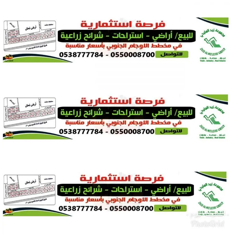 عروض نهاية العام..قطع زراعية بالأوجام من مجموعة زيد المليحي