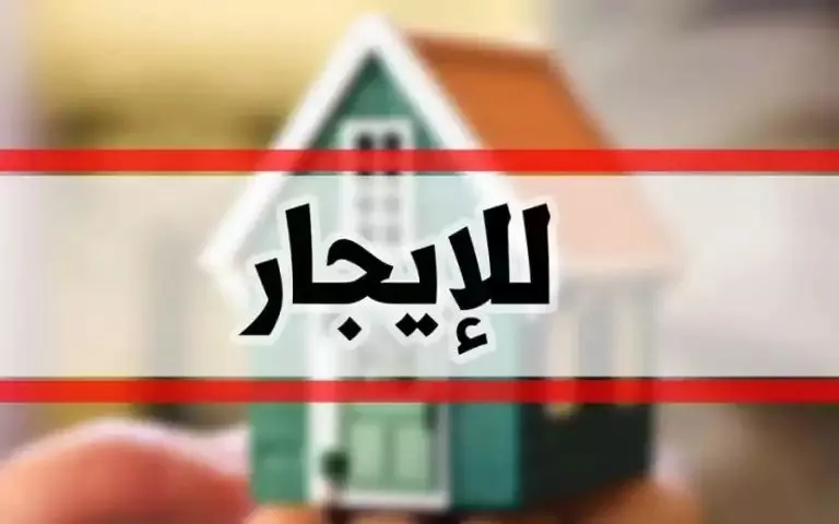 شقق للإيجار بأم الحمام