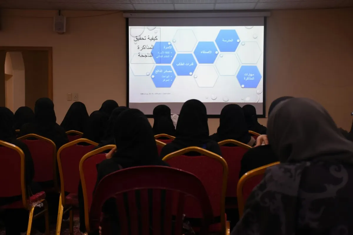 72 مشاركاً يتعرفون على المذاكرة الناجحة في سيهات