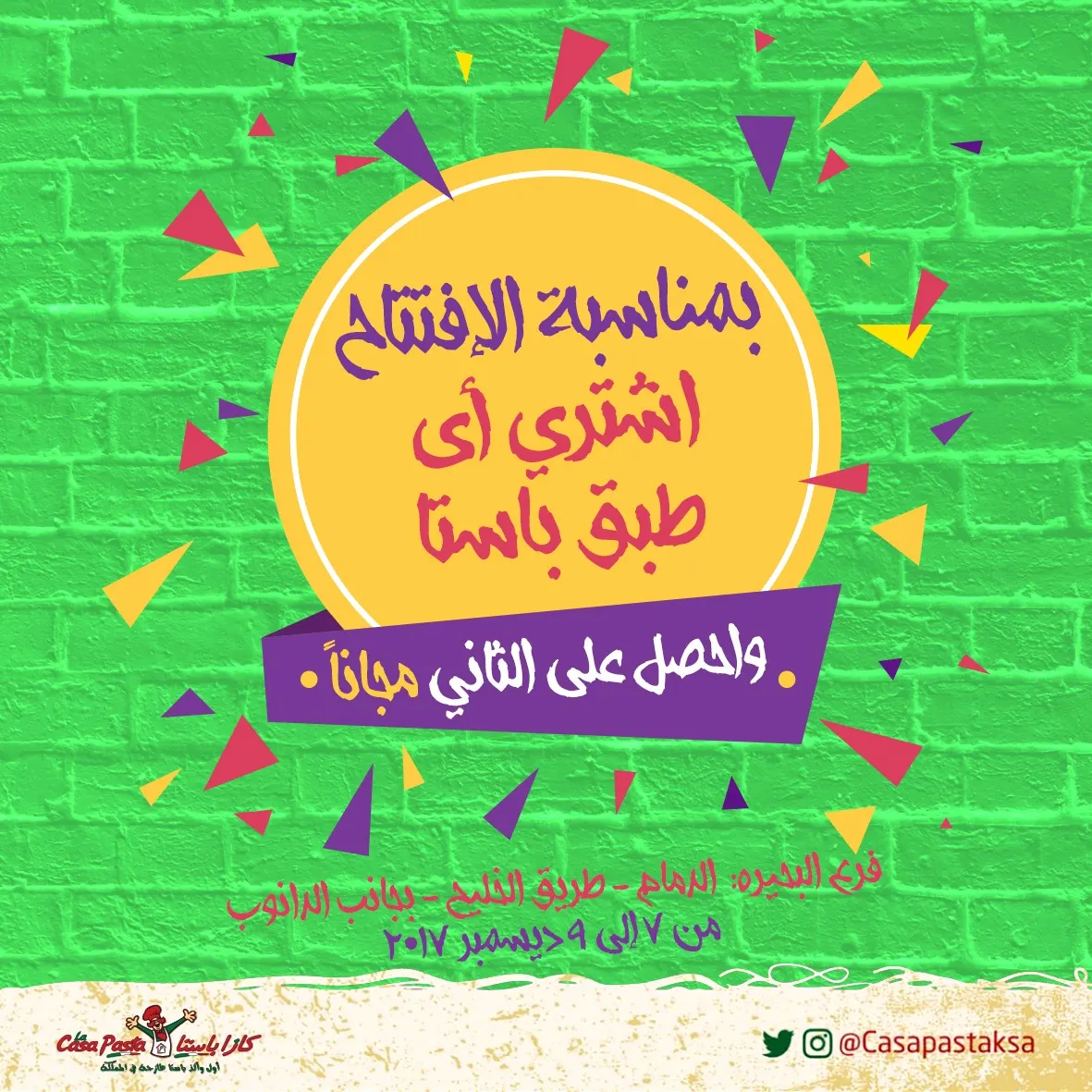طبق باستا مجاناً .. بمناسبة إفتتاح مطعم كازاباستا