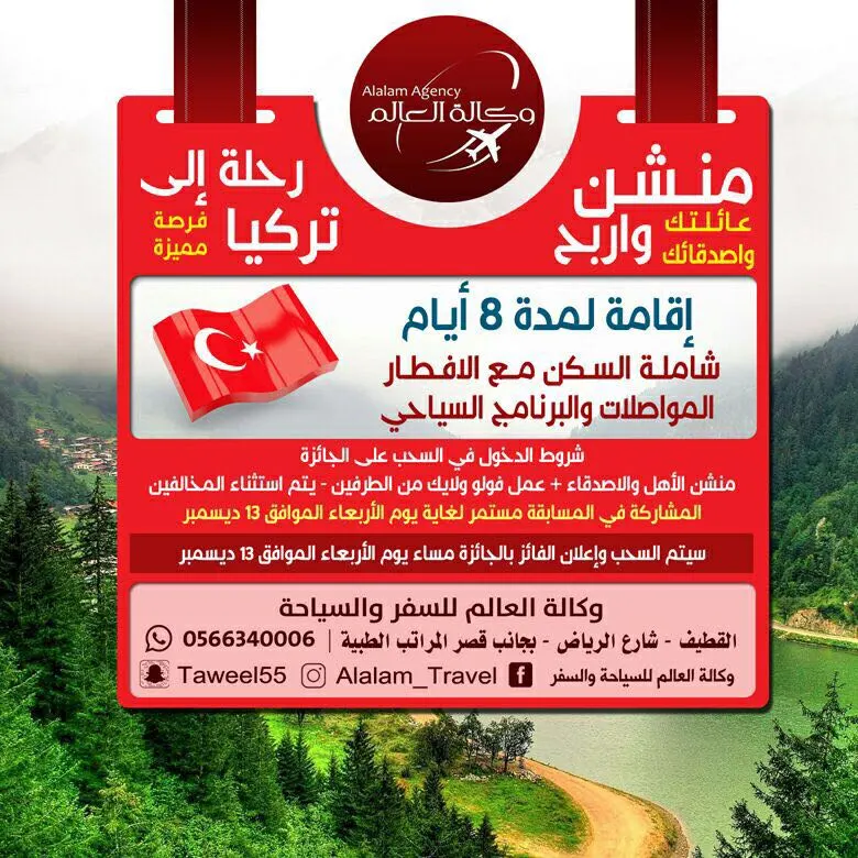 عروض الإجازة إيطاليا وتركيا وأذربيجان وسيرلانكا وماليزيا وأندونيسيا ومصر