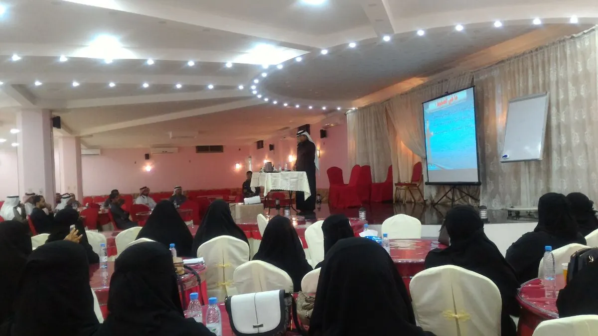 العوامية.. 45 متدرباً يبحثون حلولاً للمشاكل النفسية