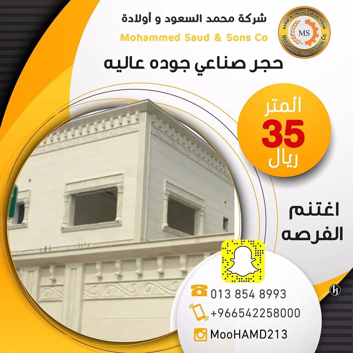 اقوى عروض نهاية العام من شركة محمد السعود للسراميك