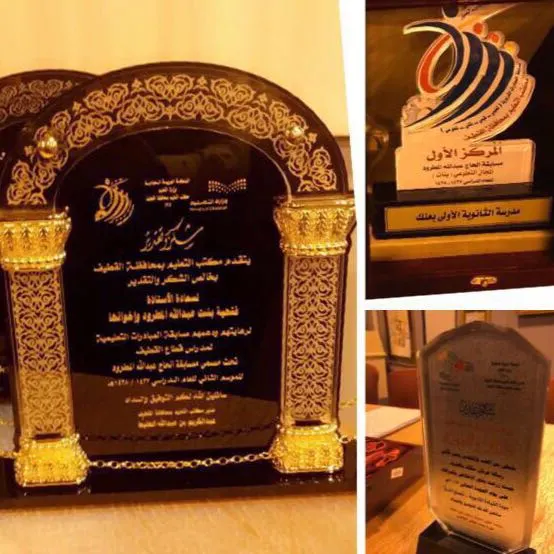 التعليم يكرم 20 مدرسة للبنات بالقطيف حصدت جوائز المطرود في المبادرات