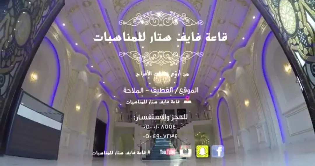 بدأ الحجز في قاعة "فايف ستار" للمناسبات والافراح