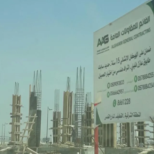 120 ريال للمتر فقط بمخطط دانة الرامس من الغانم للمقاولات العامة