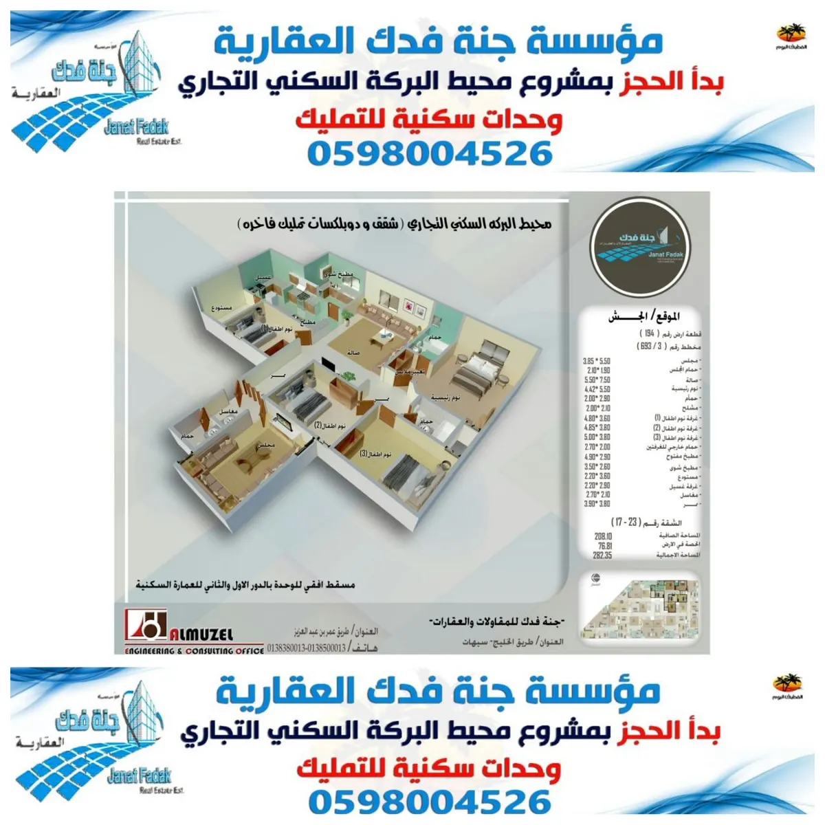 اكيد تعبت من الايجار وحاب توقف هدر اموالك