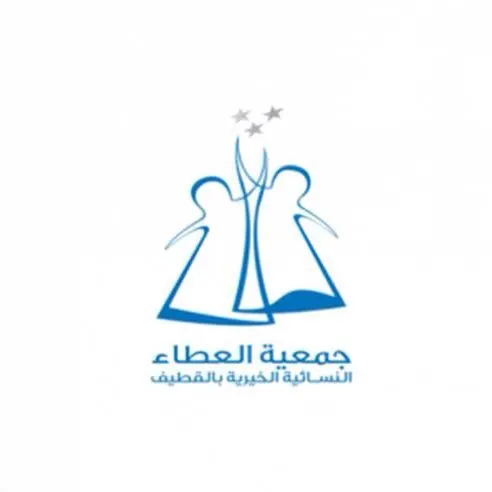 فتح باب العضوية والاشتراك للعام 2018 في "العطاء" الخيرية