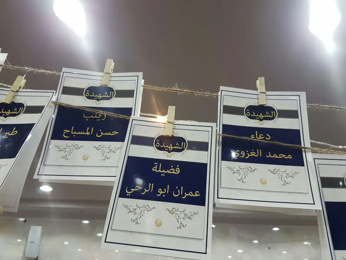 بعد 19 عاماً.. شهيدات القديح حاضرات في «مستبشرون»