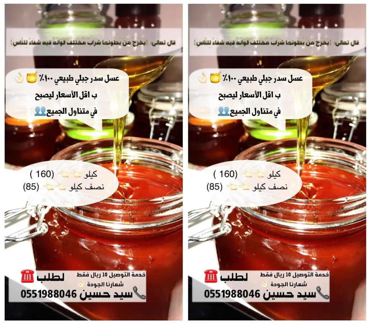 عسل سدر جبلي طبيعي ١٠٠٪ بأقل الأسعار ليصبح في متناول الجميع