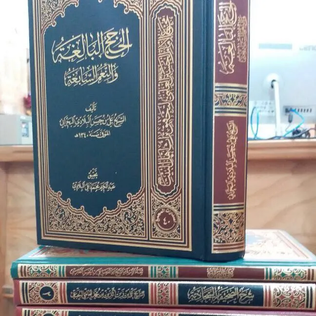 الحجج البالغة والنعم السابغة.. جديد الشيخ