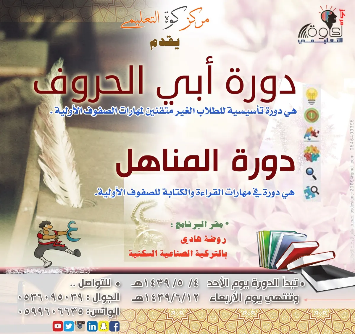 حلمي .. أن يتقن طفلي لغتي بمركز كوة التعليمي